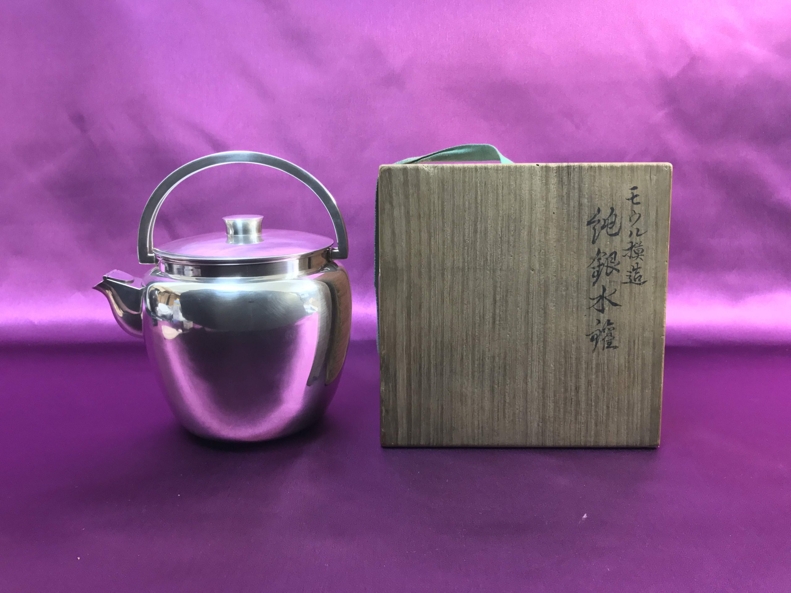 水注と「純銀 水注」と記された箱