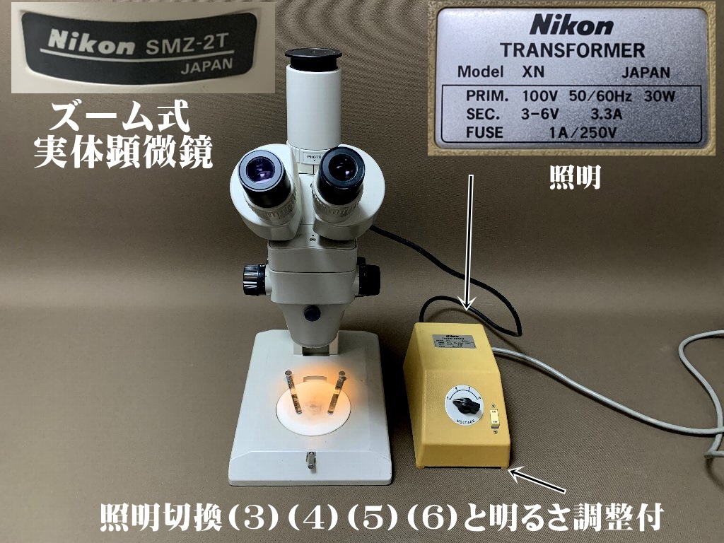 アズワン ズーム実体顕微鏡　双眼 (1個) 目安在庫=△ - 3