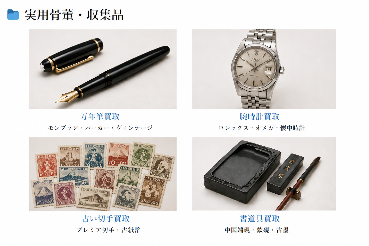 仏像・仏教美術買取｜木彫仏・金銅仏・仏画・経典・厨子 - 芝田美術【岐阜・愛知】
